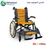 كرسي متحرك لكبار السن وللمعاقين للاوزان الثقيلة 180 كيلو - Image 37