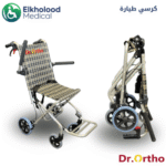 كرسي متحرك لكبار السن وللمعاقين للاوزان الثقيلة 180 كيلو - Image 24